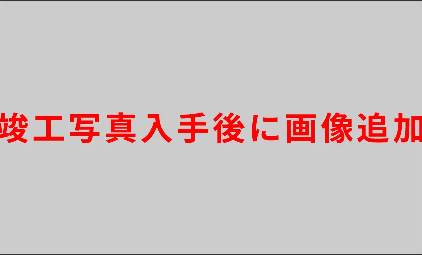 施設写真
